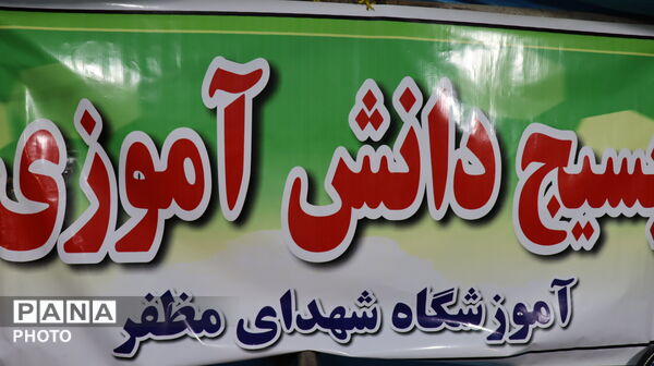 حضور پرشور دانش‌آموزان دبیرستان شهدای مظفر در نود و نهمین موج اجتماع مردمی پاکدشت