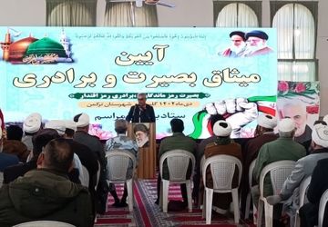 همایش میثاق بصیرت برادری و هفته مقاومت در مسجد قبا شهرستان بندرترکمن