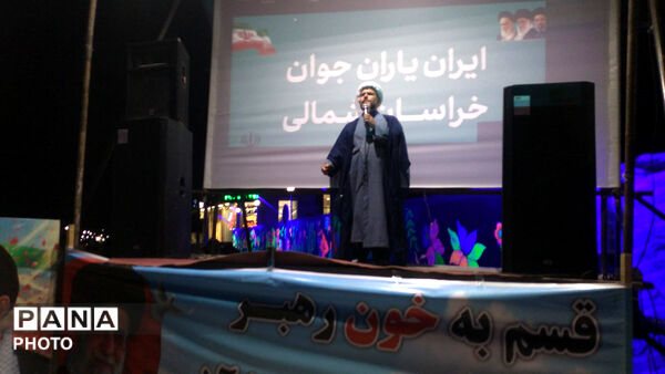 حضور مردم غیور آشخانه در هفتادوهشتمین راهپیمایی شبانه