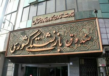توضیحات صندوق بازنشستگی کشوری درخصوص «بیمه‌ تکمیلی» بازنشستگان