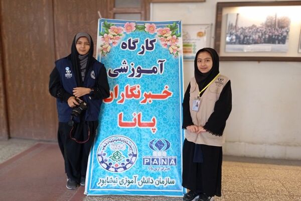 سومین جلسه همایش آموزش خبرنگاری ویژه دانش آموز خبرنگاران پانا مدارس نیشابور