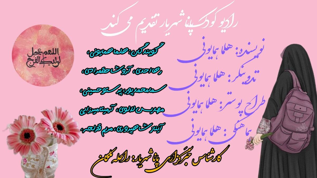 حجاب تجلیِ زیبایی و وقار