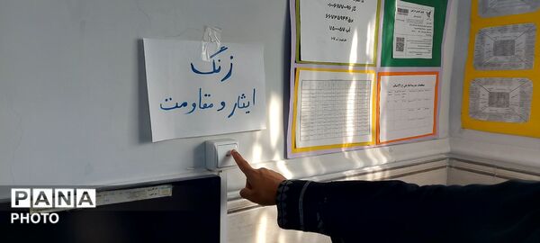 به صدا درآمدن زنگ ایثار ومقاومت در مدارس تالش