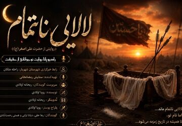 تشنه‌ترین لالایی تاریخ؛ روایتی از شش‌ماهه‌ای که با پروازش، آسمان را به گریه نشاند