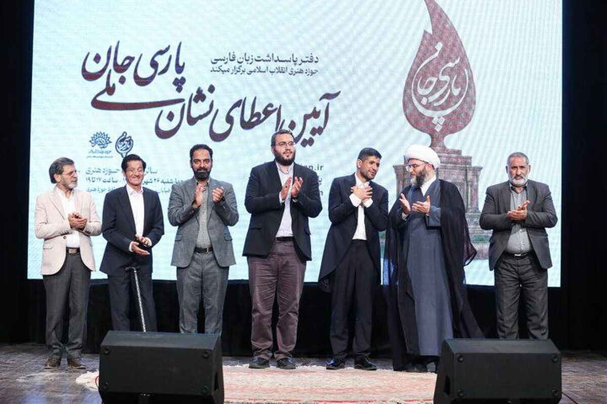 نشان «پارسی جان» به سیدمحمد مناجاتی اعطا شد/ مجالی برای پرداختن به زبان فارسی