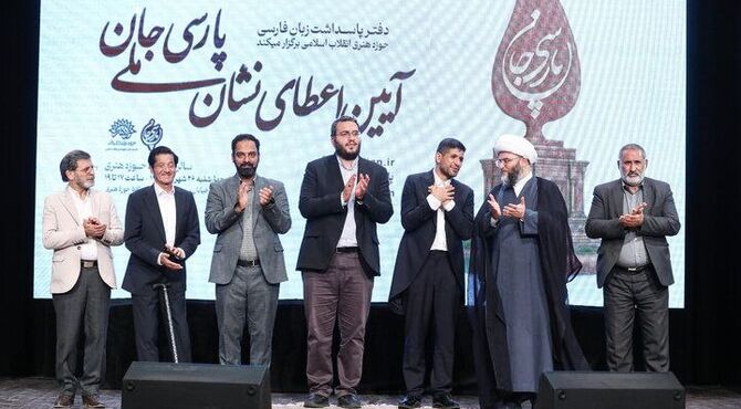 نشان «پارسی جان» به سیدمحمد مناجاتی اعطا شد/ مجالی برای پرداختن به زبان فارسی