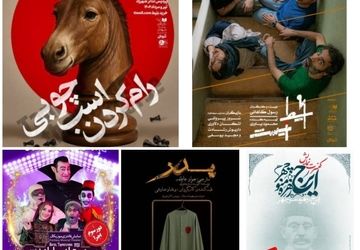 رپرتوآر آثار موفق در شهرزاد