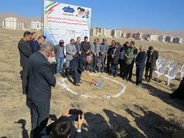کلنگ‌زنی آموزشگاه ۱۲ کلاسه ناحیه ۲ گلستان شهر بجنورد 