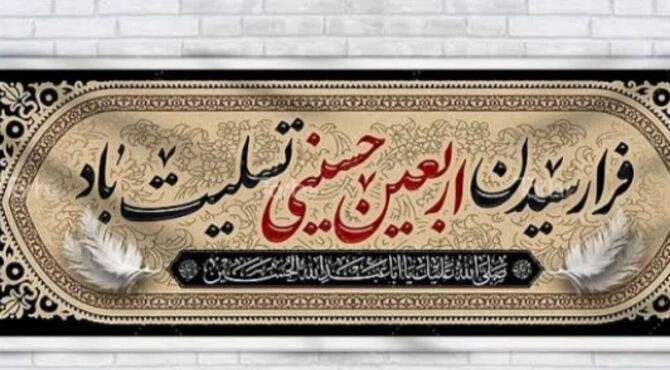 وقتی قلب‌ها در «راه نور» جا می‌مانند