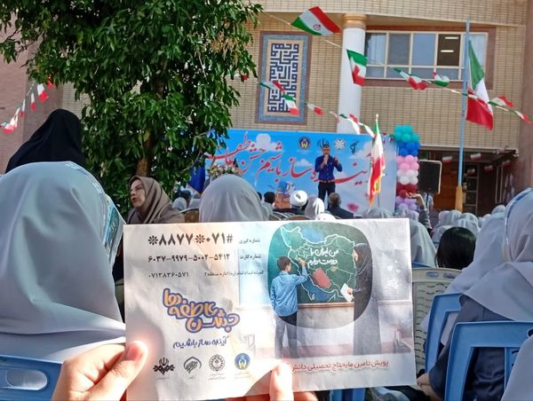 جشن عاطفه‌ها در مدارس ناحیه 2 شیراز