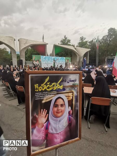 گردهمایی نوجوانان، این بار به سبک سمپاد