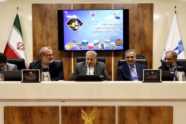 چهاردهمین نشست اتحادیه واحد‌های شرق، جنوب و شمال دانشگاه آزاد اسلامی