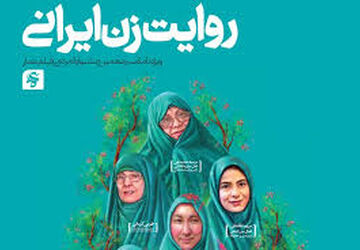 فریاد رشادت ها