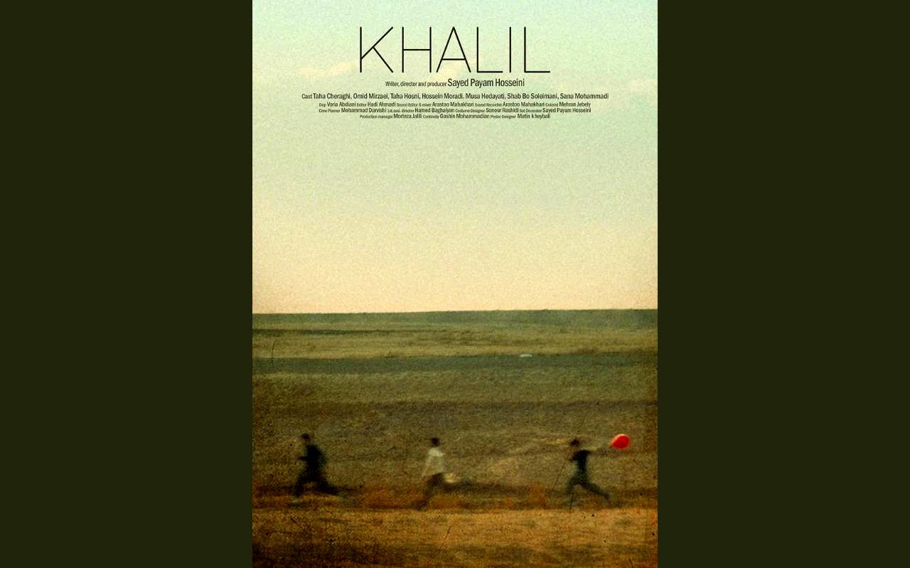 «خلیل» در جشنواره بین‌المللی فیلم فرانسه