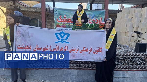 طرح اردوی تمشک در شهرستان دهدشت