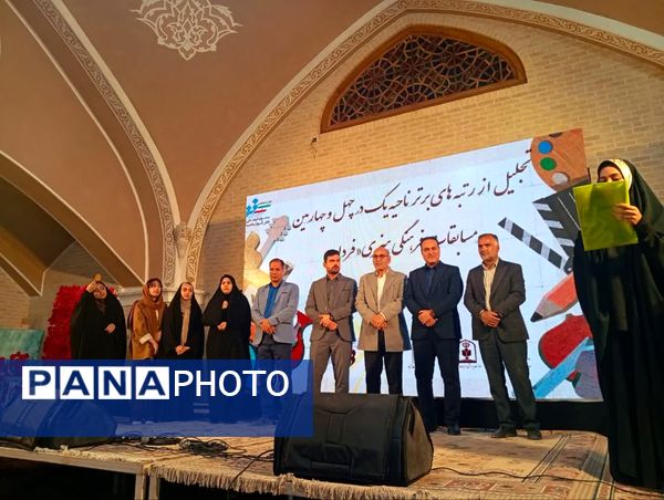 اختتامیه جشنواره هنری «فردا» و نمایشگاه آثار دانش‌آموزان ناحیه یک یزد