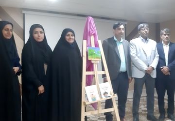 از پنج کتاب معلمان دبستان شاهد میناب رونمایی شد