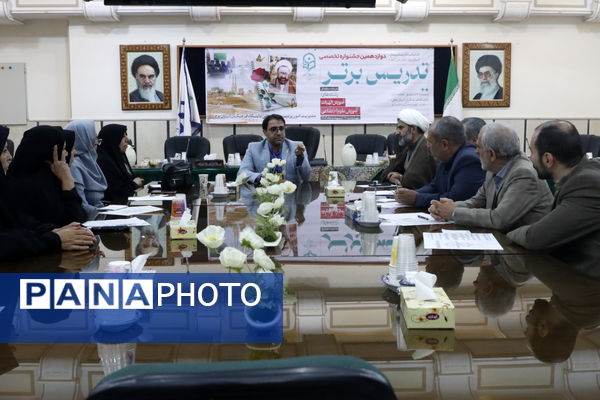 برگزاری دوازدهمین جشنواره تخصصی تدریس برتر به میزبانی دانشگاه فرهنگیان استان یزد