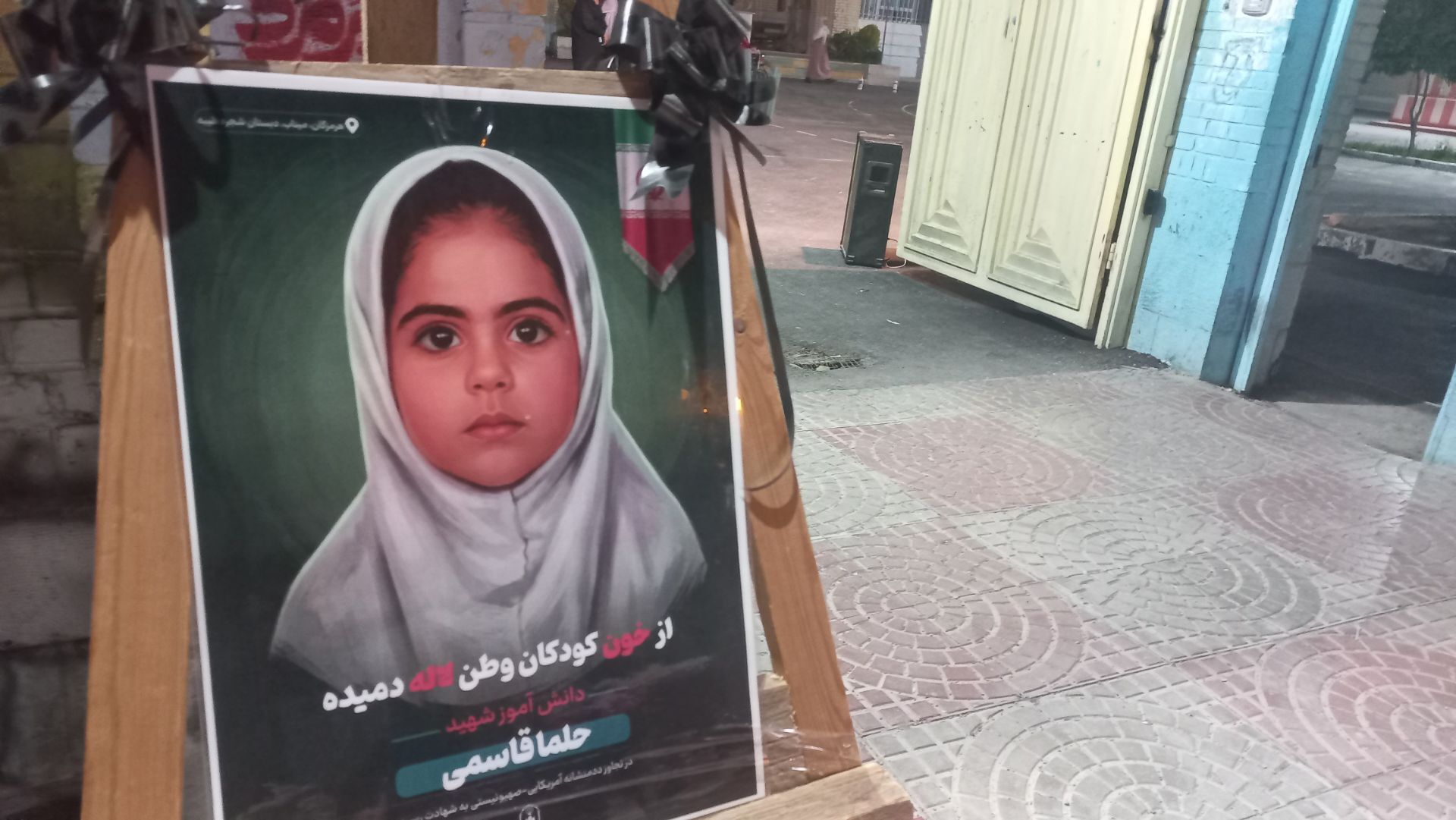 مدرسه ستارگان میناب