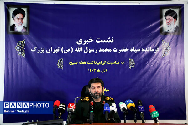 نشست خبری هفته بسیج