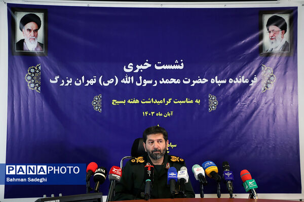 نشست خبری هفته بسیج