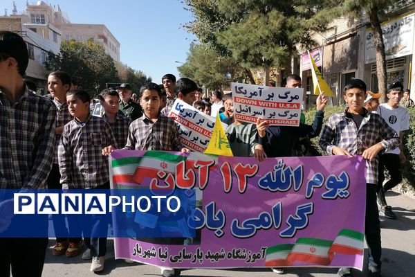 قدرت نمایی ایران با راهپیمایی 13 آبان 