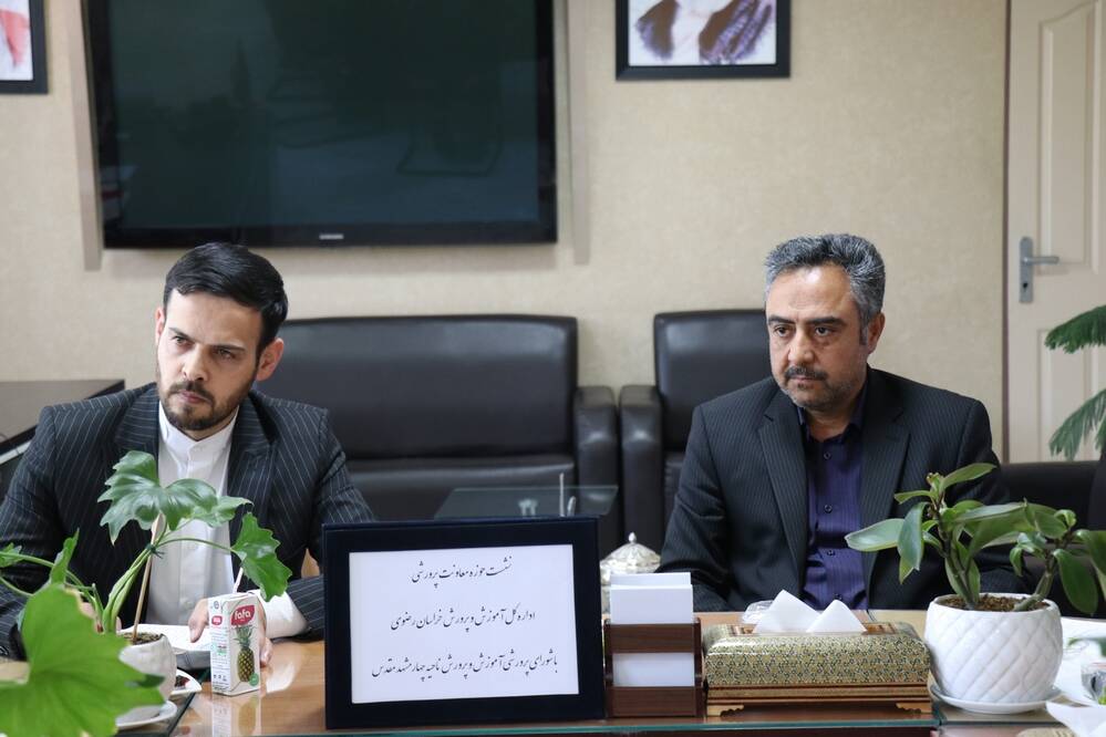 نشست هم‌اندیشی معاونت پرورشی و فرهنگی اداره‌کل آموزش و پرورش با ناحیه 4 مشهد