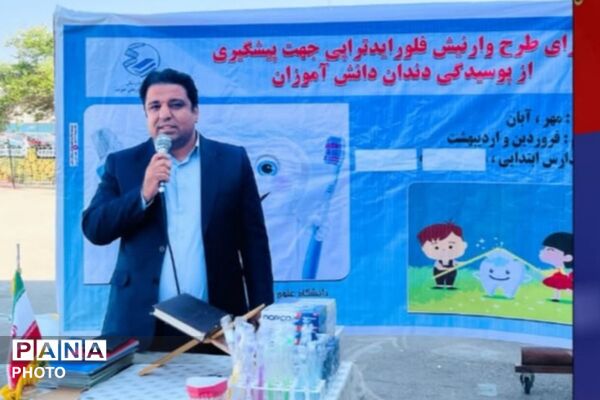 لبخند درخشان دانش‌آموزان با طرح وارنیش فلوراید تراپی