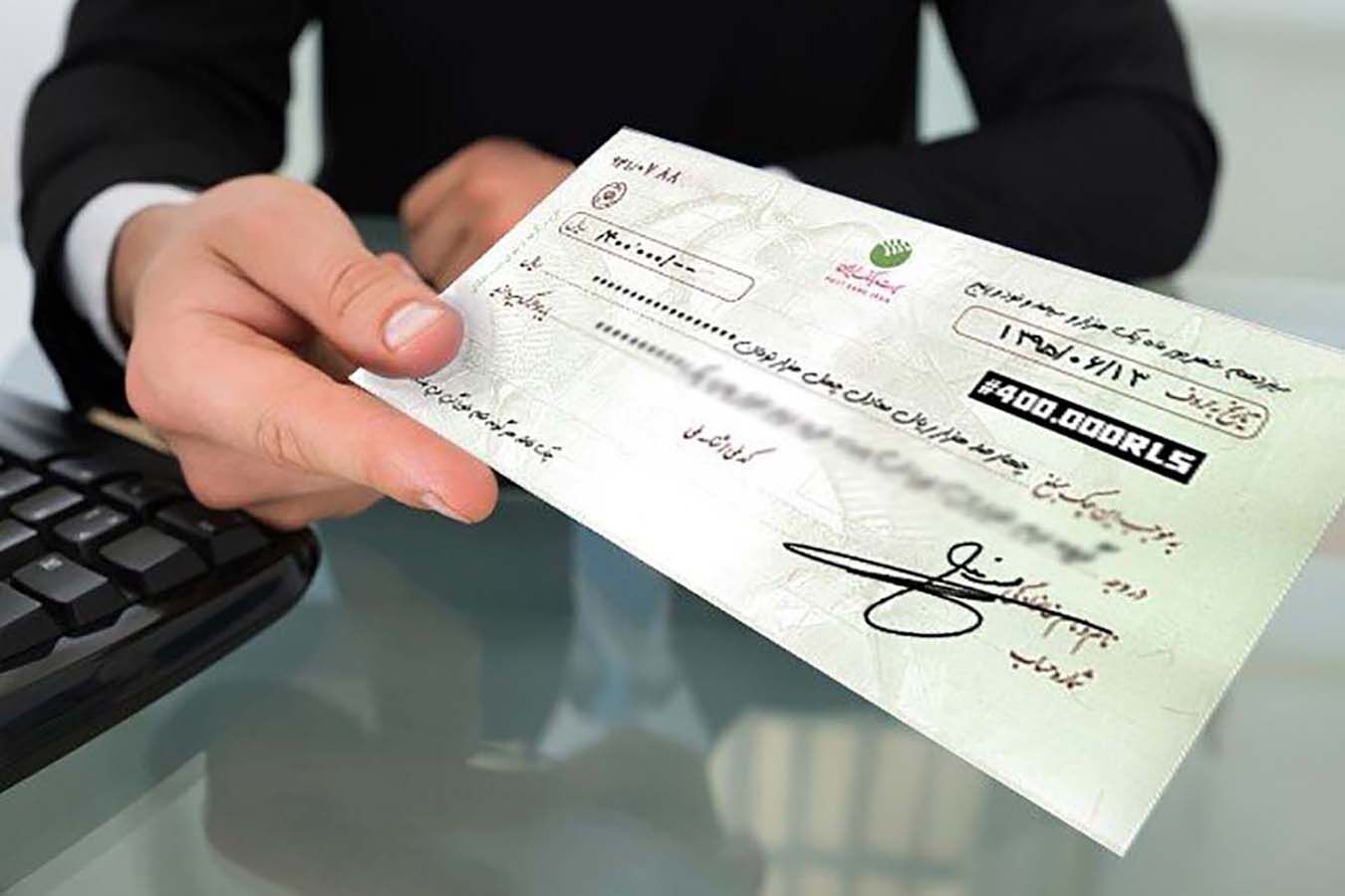 تغییر شرایط صدور دسته چک
