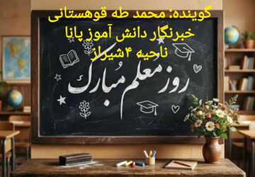 شعله‌ای از جنس محبت