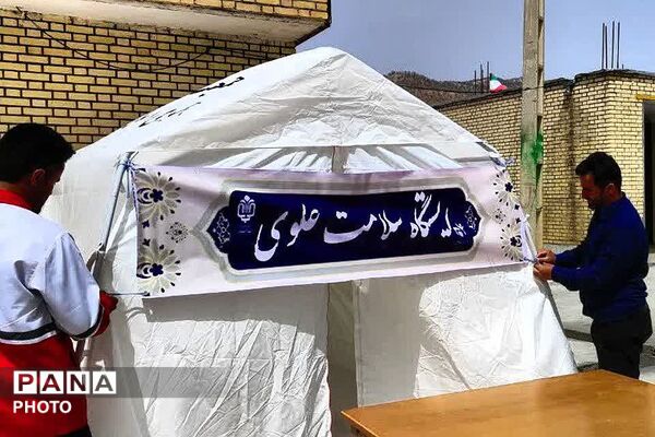 ایستگاه سلامت بنیاد علوی در تجمع اقتدار مردم دیشموک