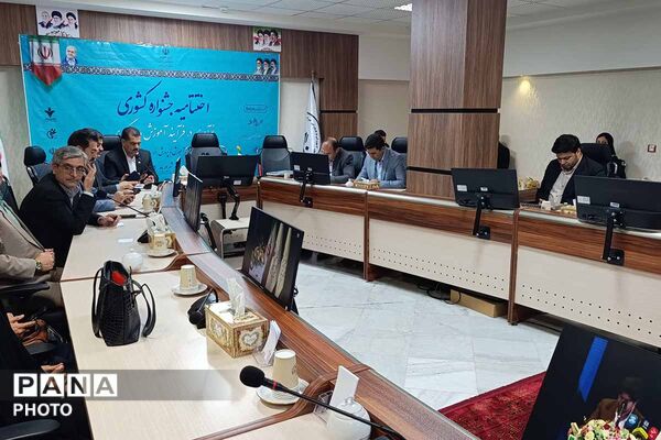 اختتامیه جشنواره کشوری «نوآوری در فرآیند آموزش» در خراسان شمالی 