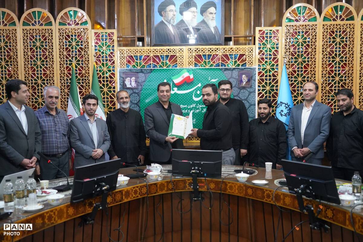 تودیع و معارفه مسئول کانون بسیج فرهنگیان اداره کل آموزش و پرورش اصفهان