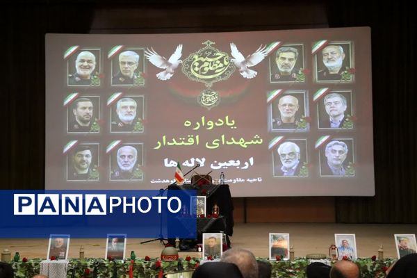 مراسم چهلم شهدای اقتدار در کوهدشت با حضور فرمانده سپاه حضرت ابوالفضل لرستان
