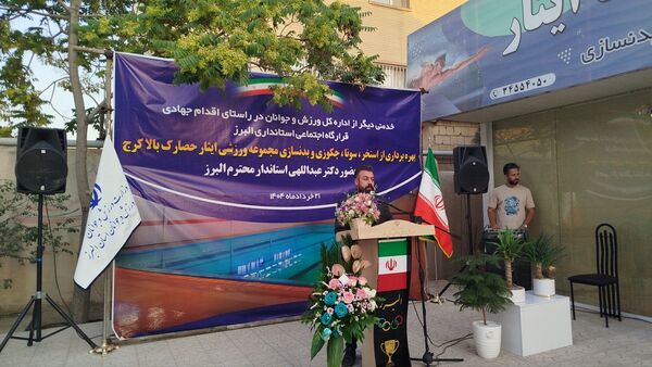 استخر مجموعه فرهنگی ایثار افتتاح شد