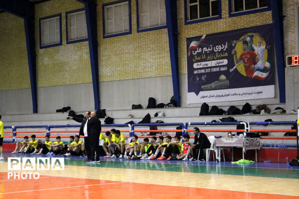 آغاز اردوی انتخابی تیم ملی هندبال دانش‌آموزی پسران در اصفهان