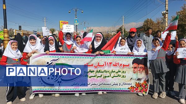 حضور پرشور مردم یاسوج در راهپیمایی ۱۳ آبان در دامنه‌های دنا