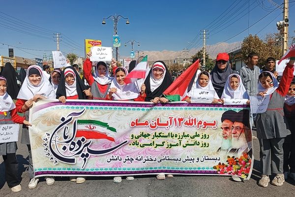 حضور پرشور مردم یاسوج در راهپیمایی ۱۳ آبان در دامنه‌های دنا