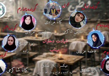 میناب، یاد دختران بی گناه