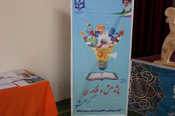 هنر دانشجو‌معلمان زینبیه پیشوا در قاب هفته فرهنگی‌هنری