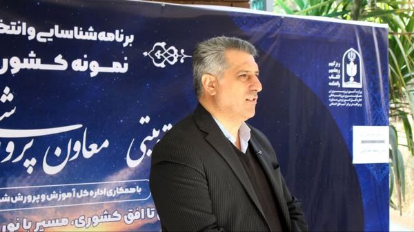 شناسایی و انتخاب نمونه کشوری