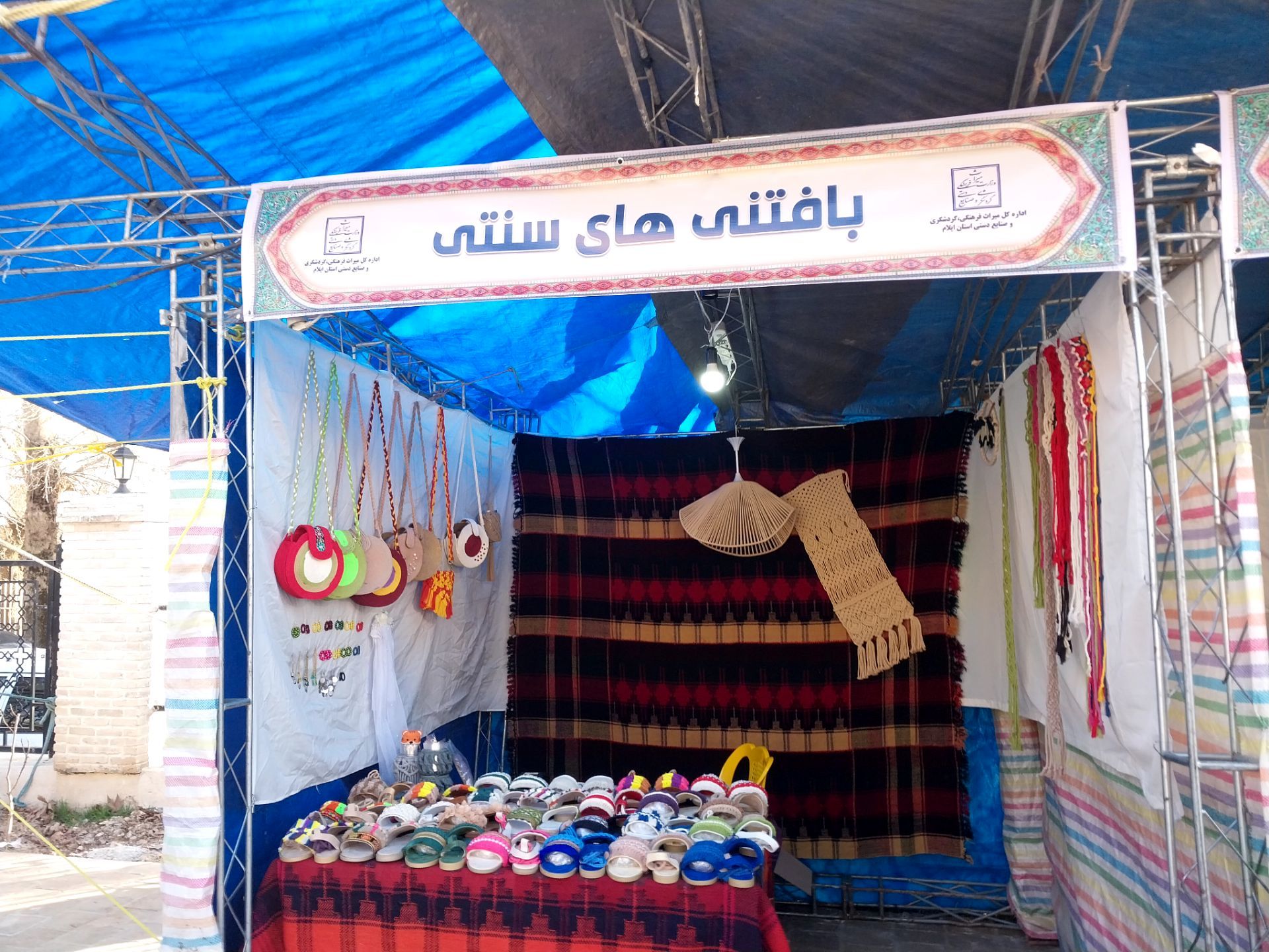 کاخ والی در ایلام