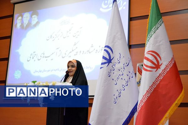 آیین تجلیل از برگزیدگان حوزه مشاوره و پیشگیری از آسیب‌های اجتماعی بهارستان‌دو