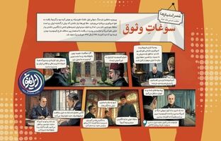 «سوغات وثوق»؛ روایت فروش ایران در ییلاق پس‌قلعه