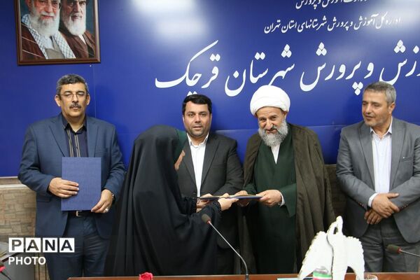 آیین تقدیر وتجلیل از ۱۸ معلم نمونه در شهرستان قرچک 