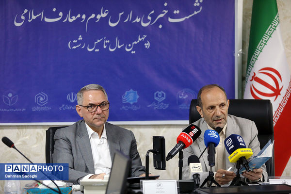 نشست خبری مدارس علوم و معارف اسلامی