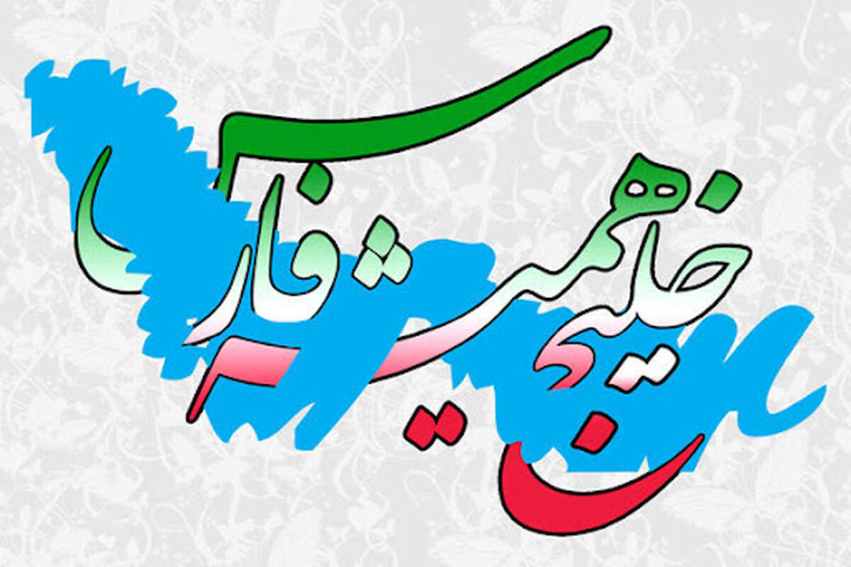 خلیج فارس، هویتی که باید با دانش و آگاهی زنده نگه داشت 