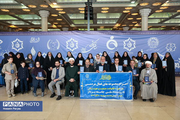 رویداد ملی جامعه‌پرداز