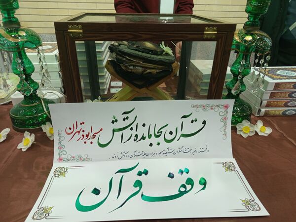 قاب‌های دانش‌آموزی در نمایشگاه قرآن و عترت مصلی تبریز