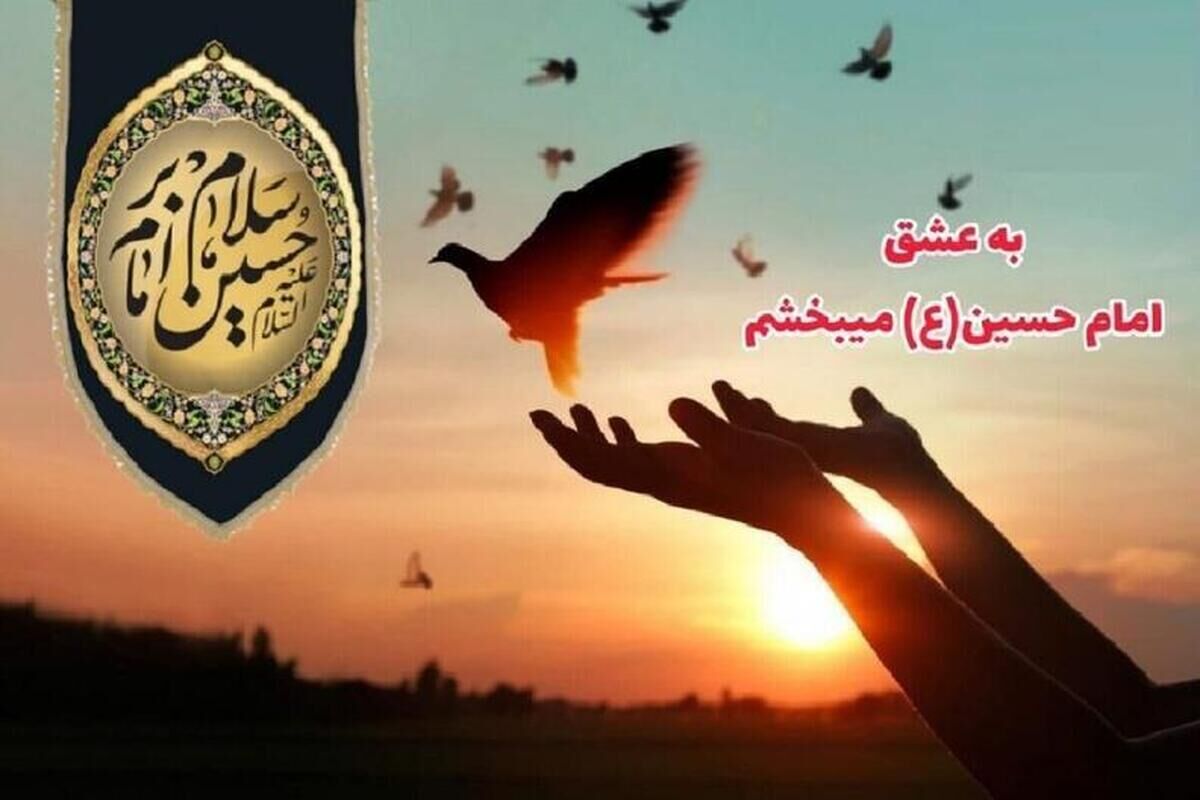 پویش «به عشق امام حسین (ع) می‌بخشم» انسجام اجتماعی را بالا می‌برد